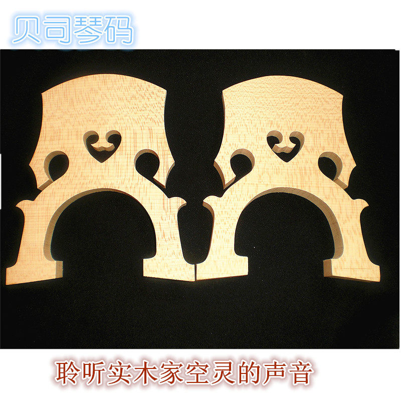 低音大提琴倍大提琴大贝司马桥琴码琴桥子枫木码子提琴配件东北料