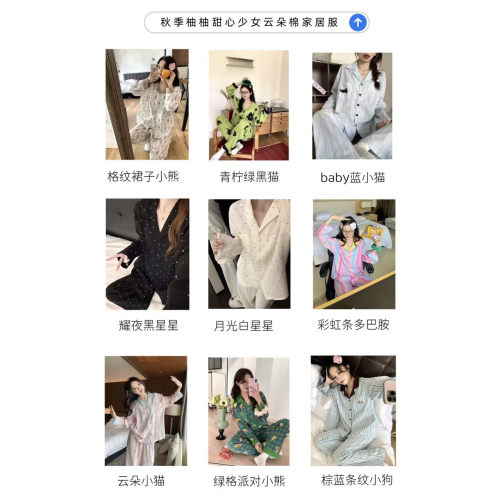 SY秋季柚柚甜心少女云朵棉家居服