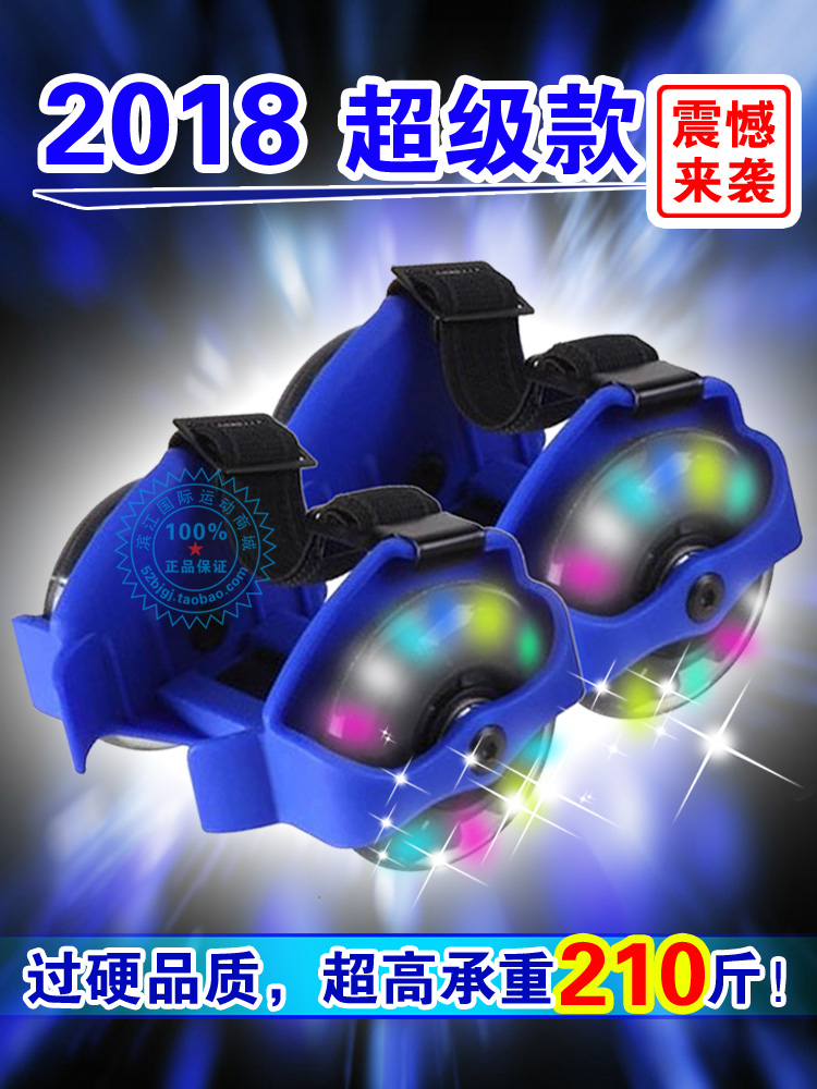 Hot wheels shoes Travel tools Runaway shoes Skateboard Rocket shoes Adult children's two-wheeled roller shoes Flash starry sky wheel