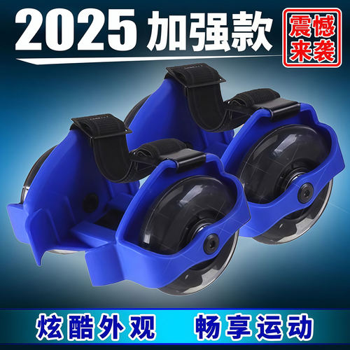 【爆款轮滑鞋】成人儿童通用暴走
