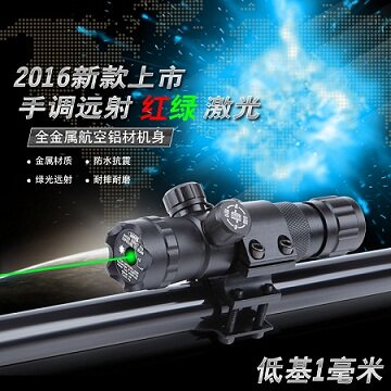 手调红外线激光瞄准上下左右可调激光手电高透镜教师笔仪器CS玩具