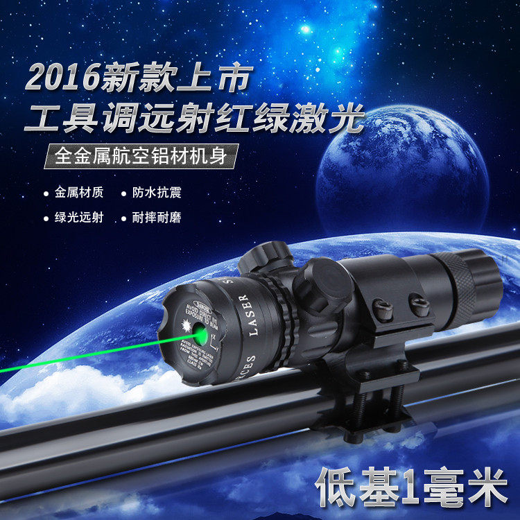 红外线绿激光瞄准上下左右可调激光手电高透镜教师笔仪器吃鸡玩具