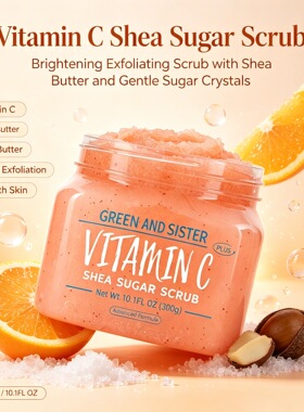 维生素C身体磨砂膏  Vitamin C Body Scrub
