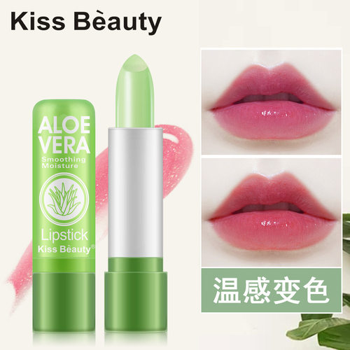 kiss beauty芦荟口红变色润唇膏保湿滋润防水防干裂温变口红正品