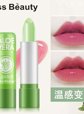 Aloe Vera Lipstick Lip Stick Moisturizing Color Changing唇膏