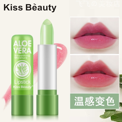 Aloe Vera Lipstick Lip Stick Moisturizing Color Changing唇膏
