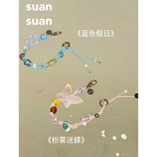 suansuan|原创夏日少女花朵蝴蝶串珠粉蓝色手机链条挂绳挂件包挂