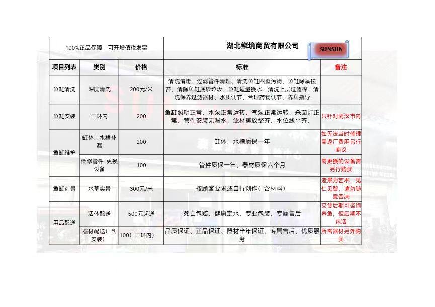 实体服务上门服务鱼缸清洗设备维护保养鱼病治疗预防设备器材观赏