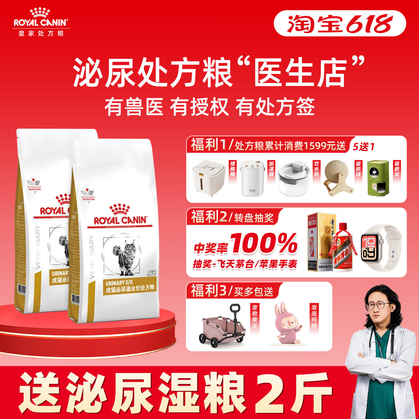 皇家猫泌尿道处方粮LP34情绪舒缓全价猫粮成猫猫咪皇家处方粮系统
