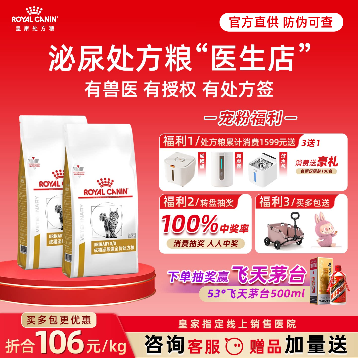 皇家处方粮LP34情绪舒缓全价猫粮成猫猫咪皇家猫泌尿道处方粮系统