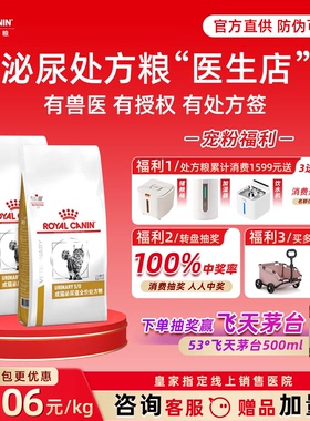 皇家处方粮LP34情绪舒缓全价猫粮成猫猫咪皇家猫泌尿道处方粮系统