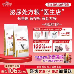 皇家处方粮LP34情绪舒缓全价猫粮成猫猫咪皇家猫泌尿道处方粮系统