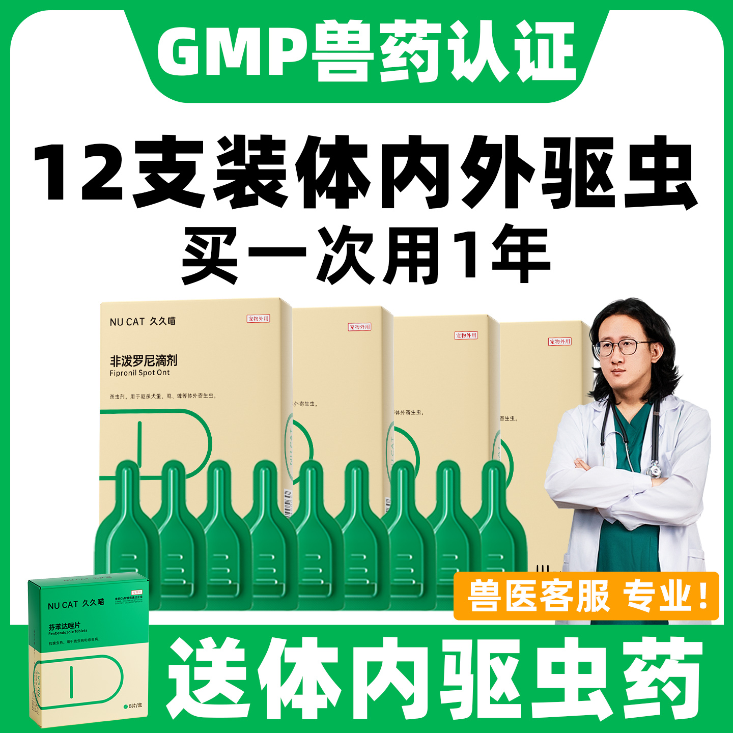 非泼罗尼狗狗驱虫药内外一体驱虫