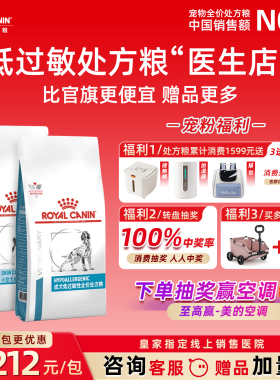 皇家处方粮皇家低敏处方粮DR21全价皮肤病处方粮成犬低过敏处方粮