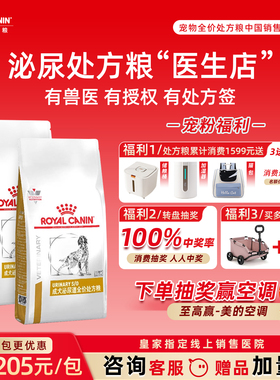 皇家泌尿系统处方狗粮皇家LP18处方粮泌尿道成犬低嘌呤全价处方粮
