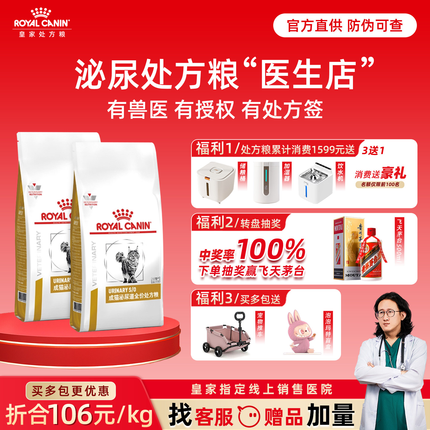 皇家处方粮LP34情绪舒缓全价猫粮成猫猫咪皇家猫泌尿道处方粮系统