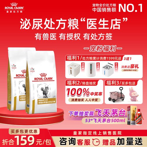 【皇家直供店】泌尿道处方猫粮