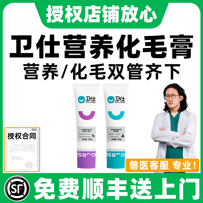 官方正品猫咪专用营养化毛