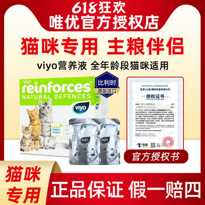 viyo唯优营养液增强免疫补充营养