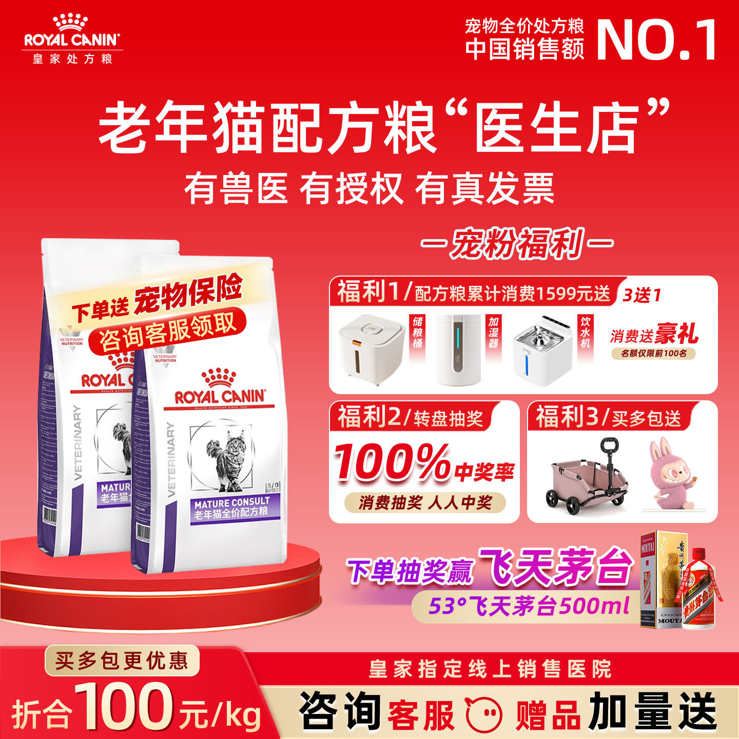 皇家老年猫粮SC36专业配方全价猫粮一阶段7岁以上老年猫粮1.5kg