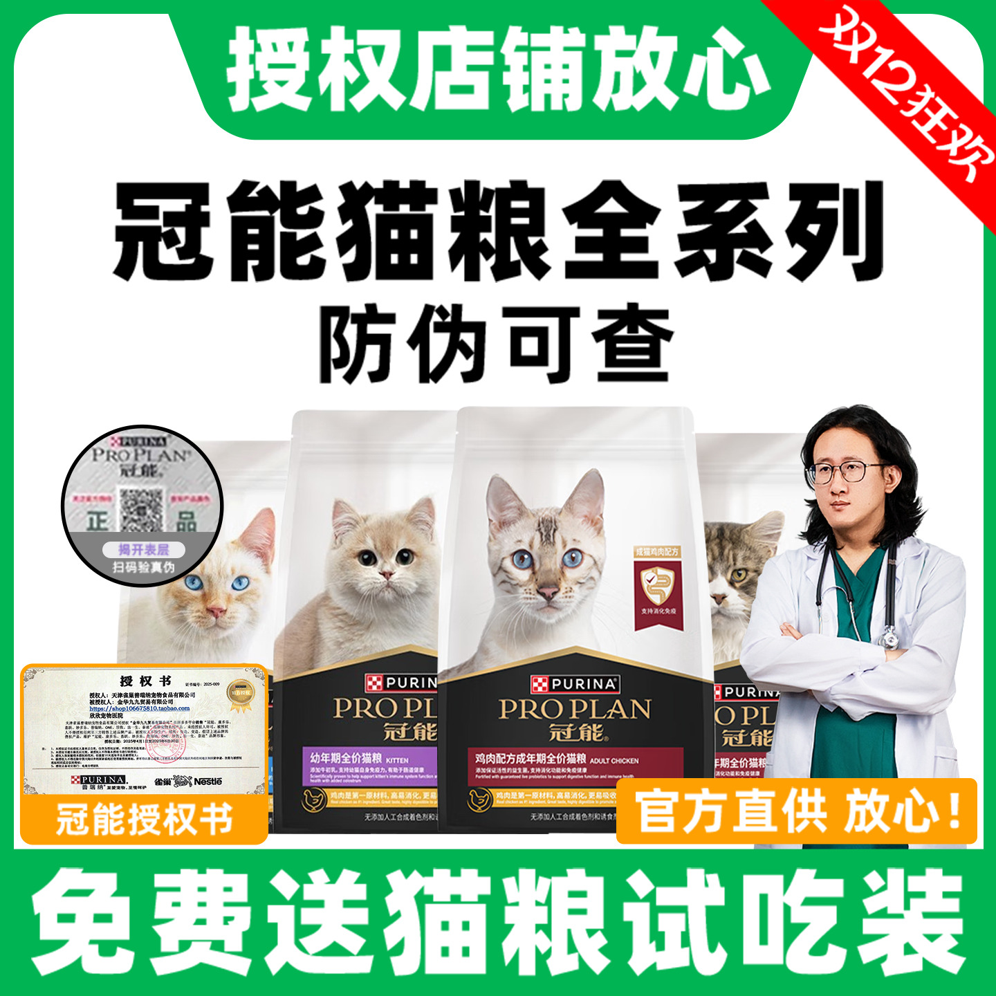 【官方授权】冠能猫粮成幼猫7kg