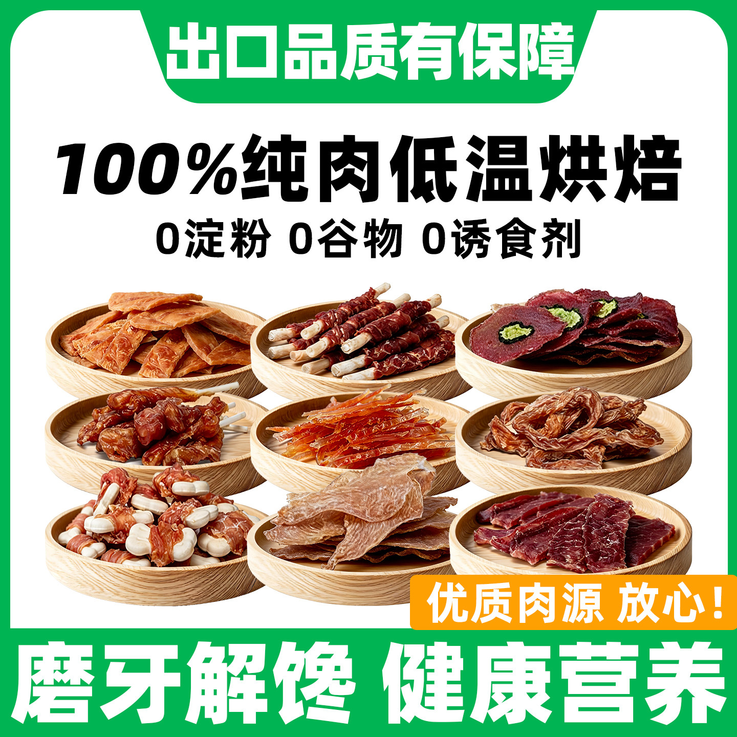 狗零食小型犬试吃装磨牙棒大中型幼犬鸭鸡肉干礼包训练奖励低脂