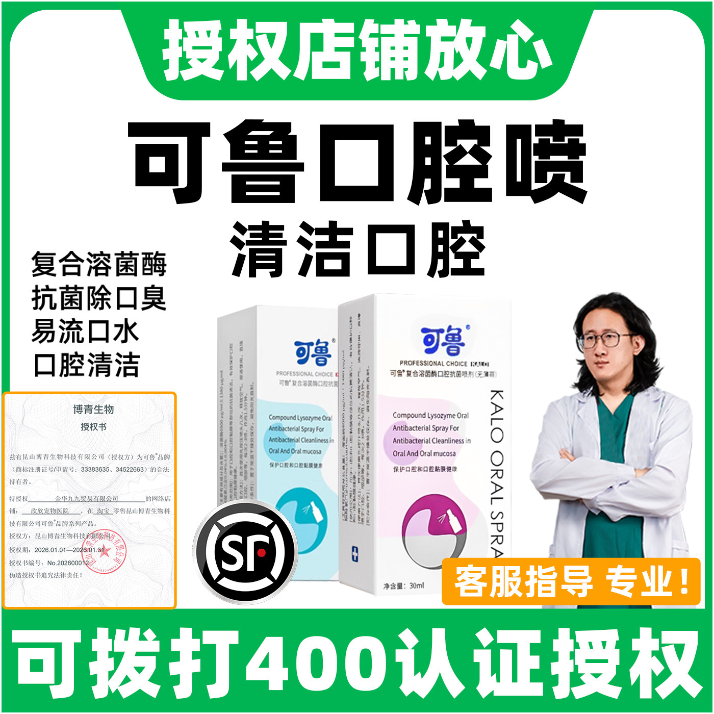 可鲁口腔喷剂猫口炎特效药猫咪口腔清洁消炎喷雾复合溶菌酶宠物狗,宠物/宠物食品及用品,狗口腔清洁,淘宝优惠券,粉丝福利购,淘宝优惠卷