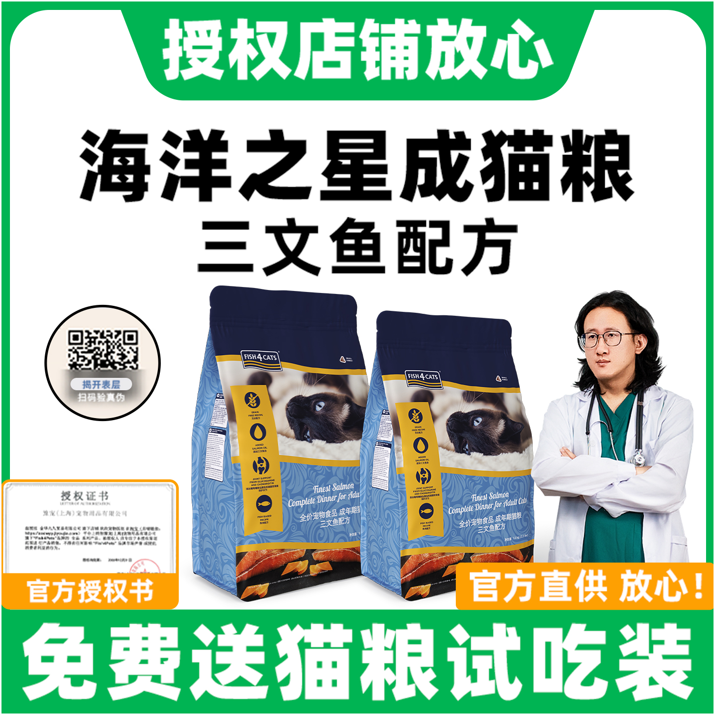 Fish4cats海洋鱼猫粮三文鱼全价成猫粮增肥发腮美毛猫咪主粮