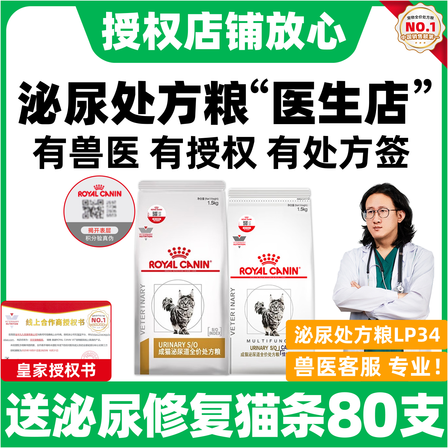 【皇家直供店】泌尿道处方猫粮
