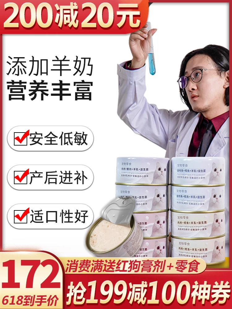 Tail Life Vitality Sữa Can Cat Đóng hộp Sữa dê vỗ béo Hộp quà tặng mèo con Snack 80g Kết hợp FCL - Đồ ăn nhẹ cho mèo