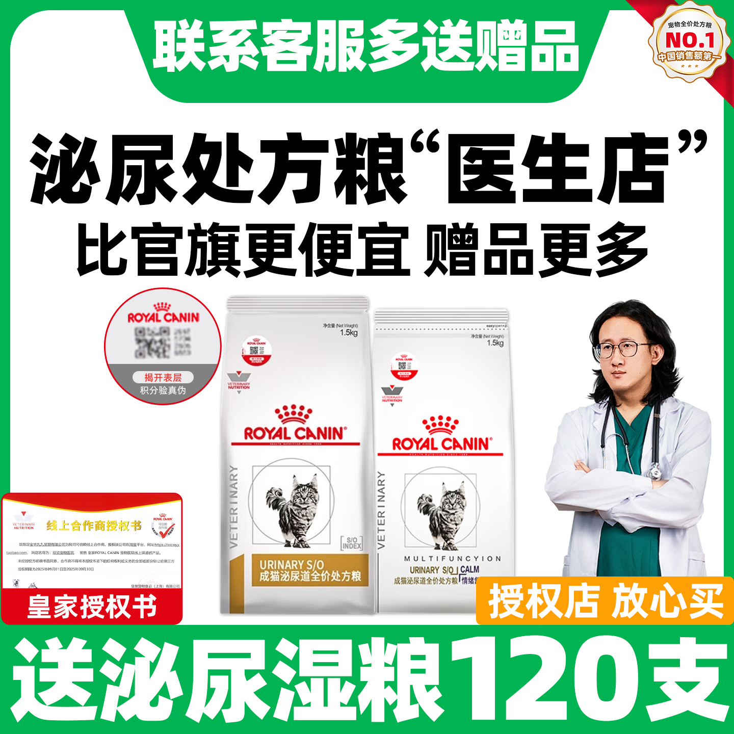 【皇家直供店】泌尿道处方猫粮