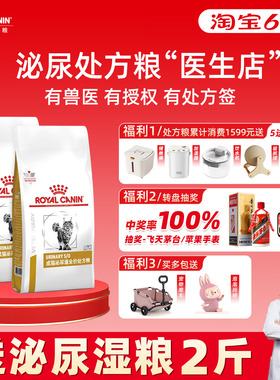 皇家猫泌尿道处方粮LP34情绪舒缓全价猫粮成猫猫咪皇家处方粮系统