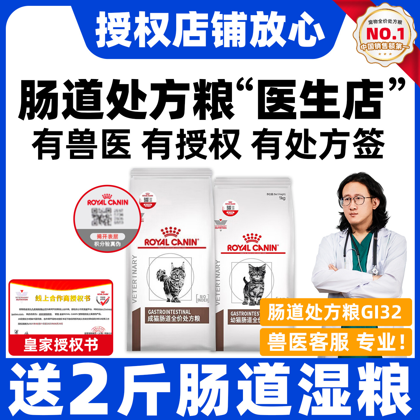 皇家处方粮猫粮皇家肠道处方粮GI32幼成猫肠道全价处方粮适中能量