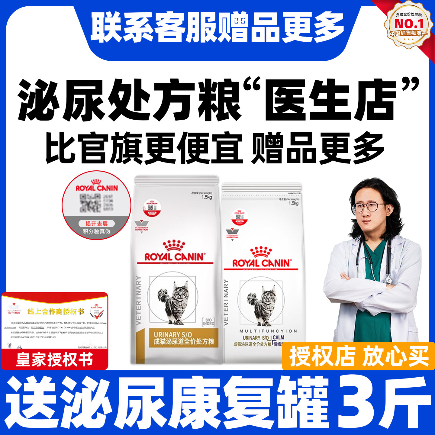 【皇家直供店】泌尿道处方猫粮
