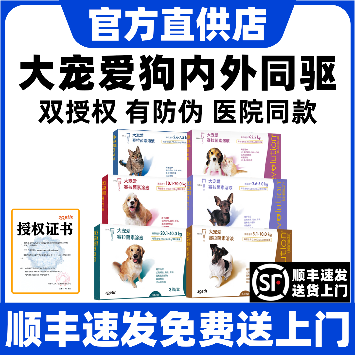 【直播间】大宠爱狗驱虫药体内体外一体幼犬用狗狗驱虫药内外同驱,宠物/宠物食品及用品,狗驱虫药品,淘宝优惠券,粉丝福利购,淘宝优惠卷