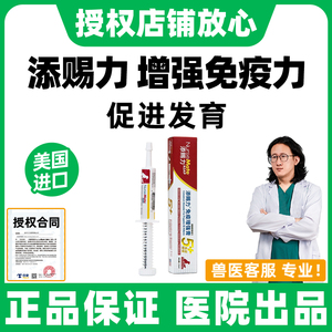 添赐力营养膏天赐力牛初乳猫咪营养膏免疫增强狗狗乳铁蛋白幼猫