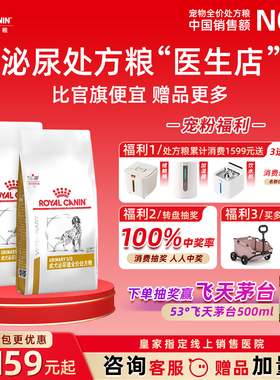 皇家泌尿系统处方狗粮皇家LP18处方粮泌尿道成犬低嘌呤全价处方粮