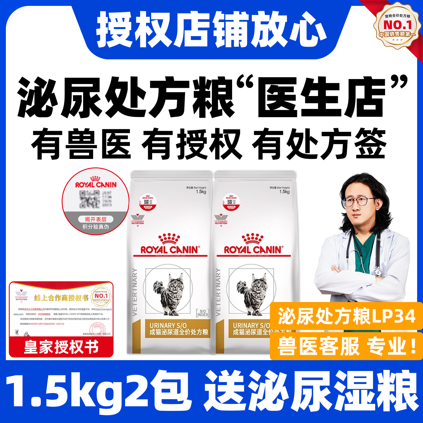 【皇家直供店】泌尿道处方猫粮