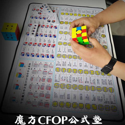 CFOP垫子训练垫魔方中英文版速拧手册速拧训练垫魔方速拧卡片