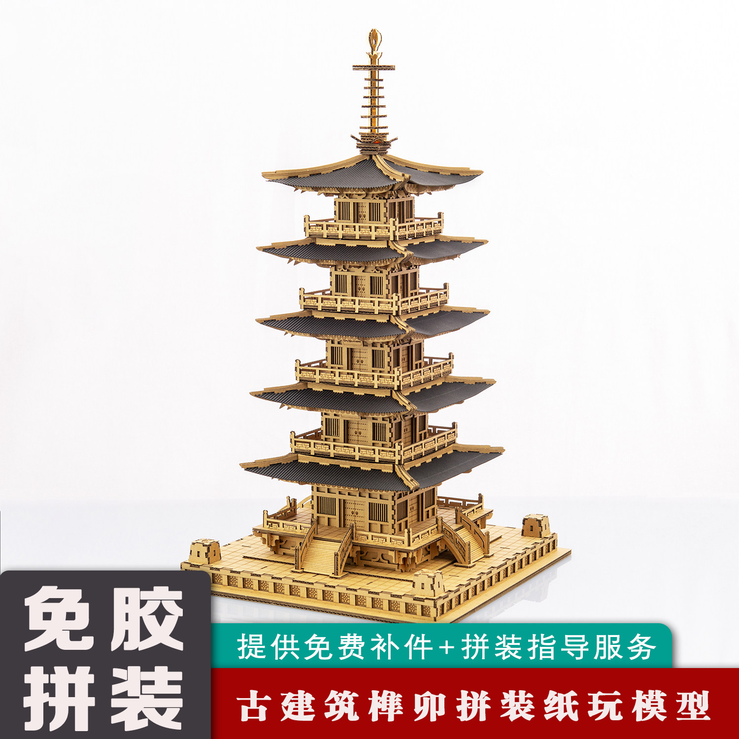 中国古建筑立体模型榫卯结构拼装纸玩积木纸质工艺品室内装饰摆件属于什么档次？
