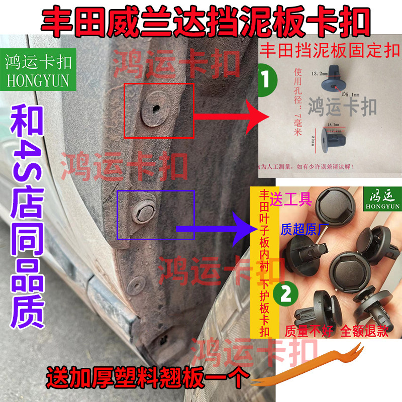 沐青风汽车卡扣和4S店同品质图片