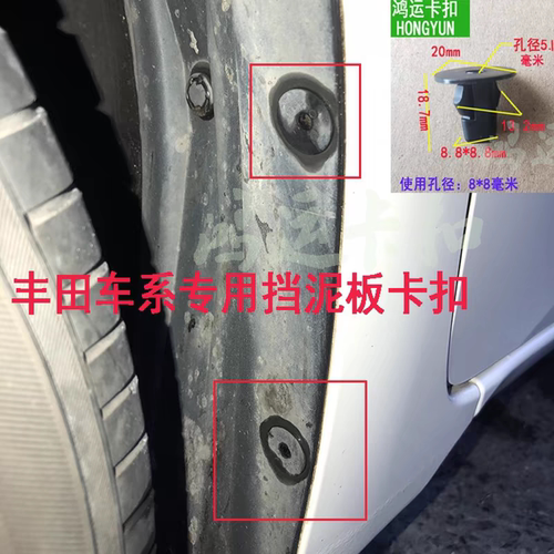 适配雷克萨斯ES IS LS CT RC RX SC叶子板内衬挡泥板卡扣螺丝卡子