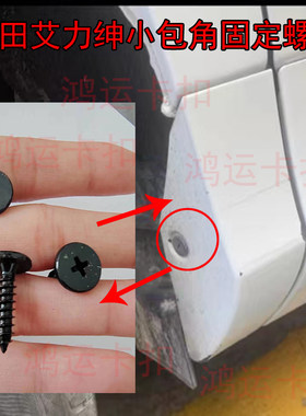 沐青风汽车卡扣和4S店同品质