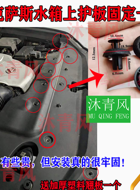 适配05-23款雷克萨斯ES/GS/IS/NX/RX/GX发动机盖板水箱上护板卡扣