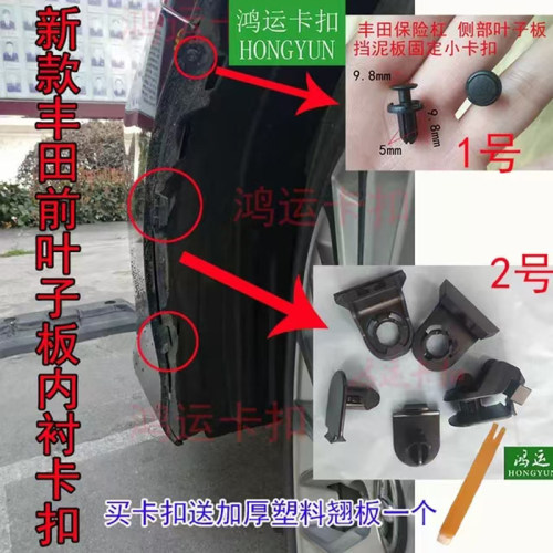 适配24款25款丰田九代凯美瑞前轮叶子板内衬保险杠卡扣挡泥板卡子