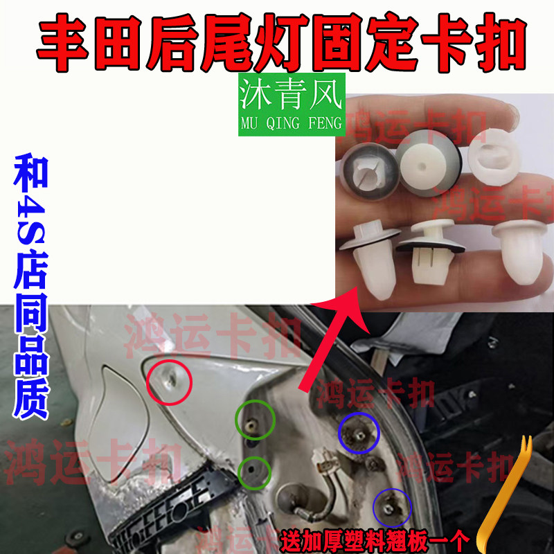 适配雷克萨斯丰田格瑞维亚埃尔法威兰达奕泽后尾灯固定卡扣卡子