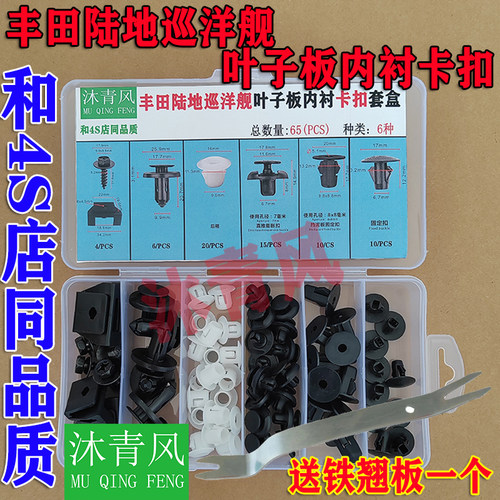 沐青风汽车卡扣和4S店同品质