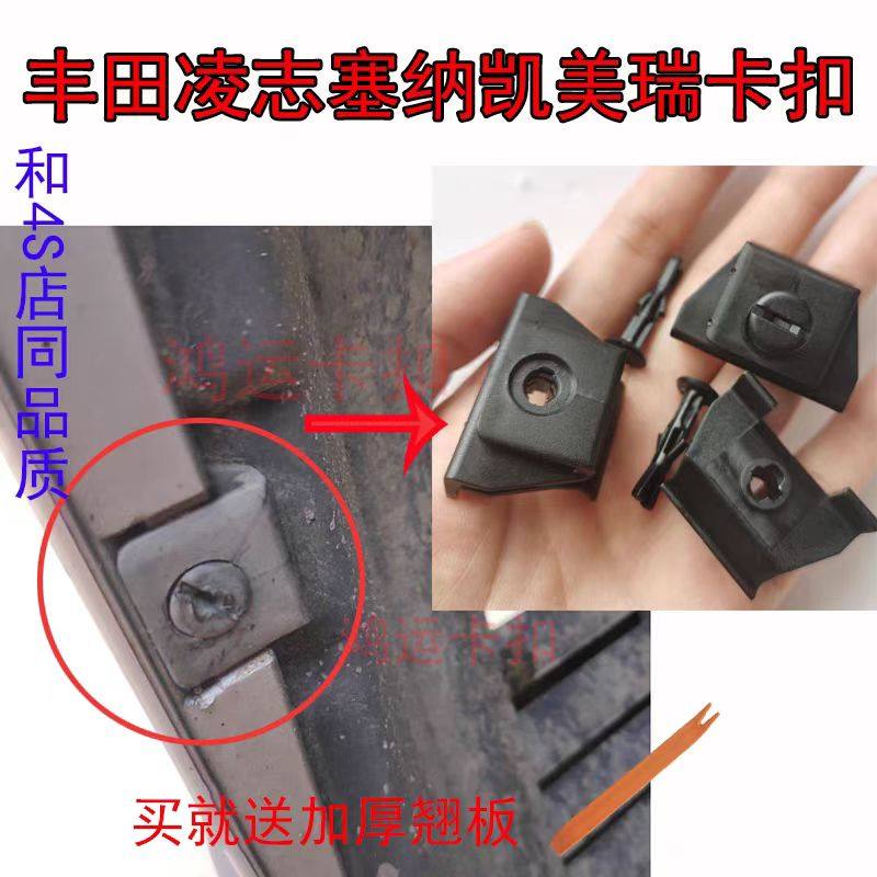 06-11年雷克萨斯430/RX350/iS/GS450前叶子板内衬卡扣挡泥板卡子