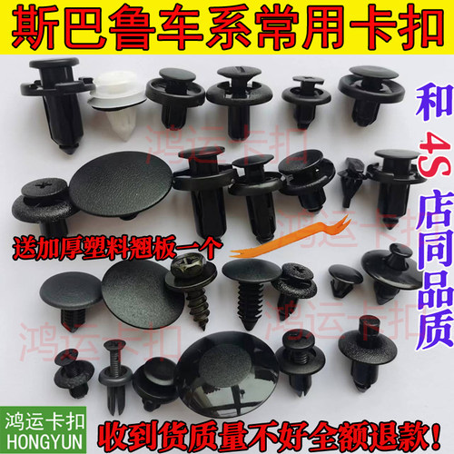沐青风汽车卡扣和4S店同品质