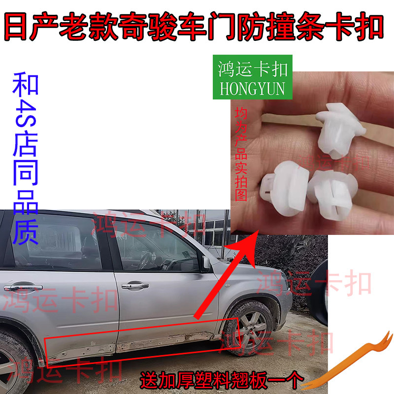 和4S店同品质汽车卡扣沐青风图片